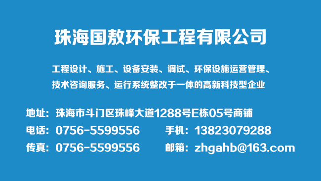 印染廢水處理廠家為您提供最優(yōu)質(zhì)環(huán)境治理解決方案100%達標