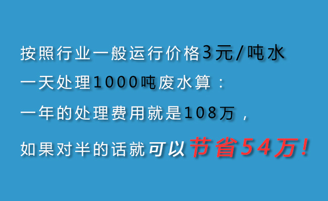 紡織印染廢水處理運行價格低1.4~1.5元/噸水，附處理工程！